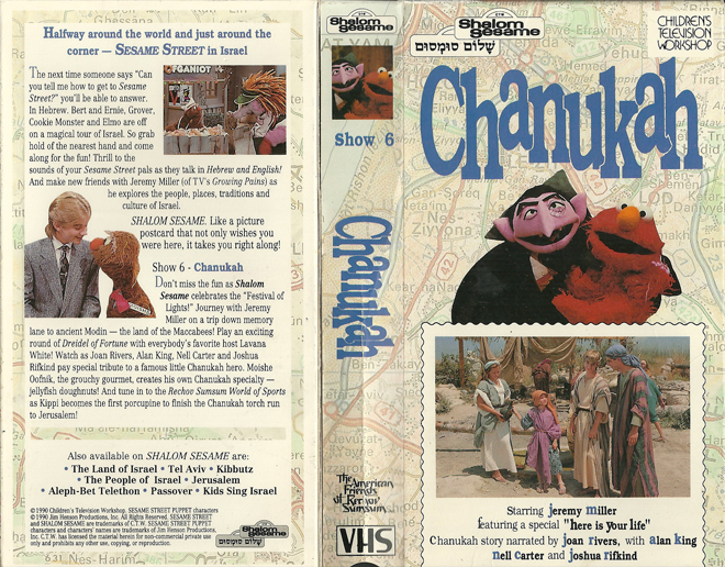 SESAME STREET CHANUKAH VHS COVER