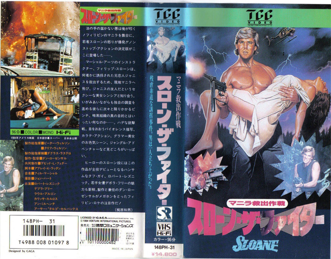 SLOANE VHS COVER, VHS COVERS