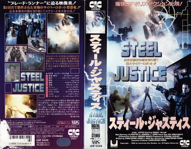 STEEL JUSTICE VHS COVER