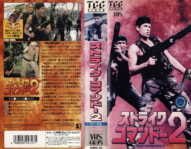 STRIKE COMMANDO 2 VHS COVER