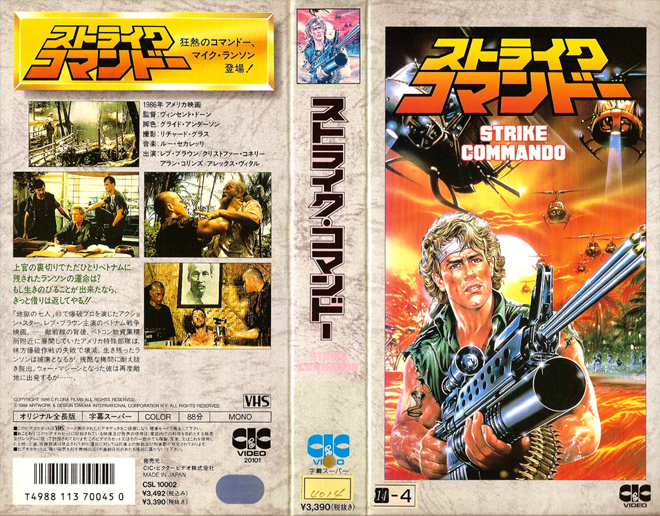 STRIKE COMMANDO VHS COVER