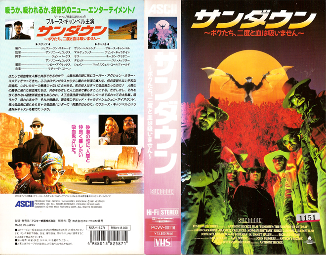 SUNDOWN VHS COVER