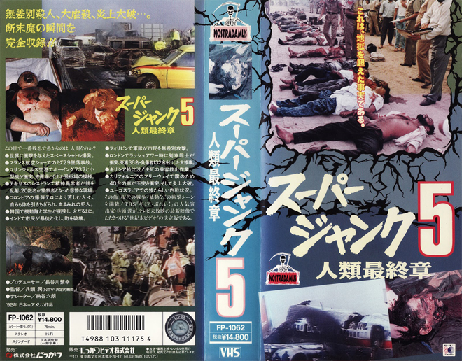 SUPER JUNK 5, VHS COVERS