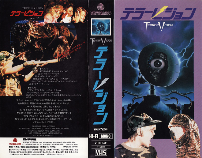 TERRORVISION VHS COVER