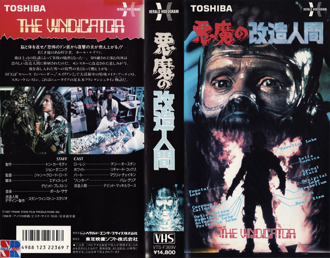 THE VINDICATOR VHS COVER