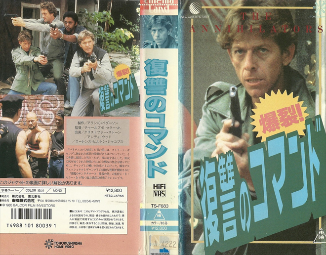 THE ANNIHILATORS, JAPANESE, BIG BOX, HORROR, ACTION EXPLOITATION, ACTION, HORROR, SCI-FI, MUSIC, THRILLER, SEX COMEDY,  DRAMA, SEXPLOITATION, VHS COVER, VHS COVERS, DVD COVER, DVD COVERS