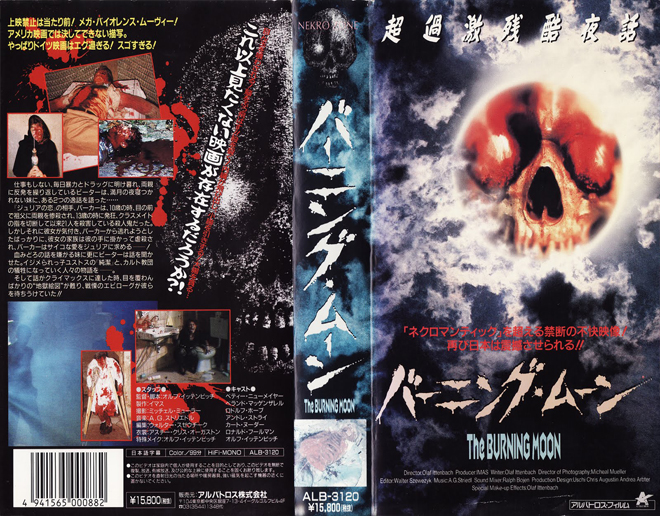 THE BURNING MOON VHS COVER