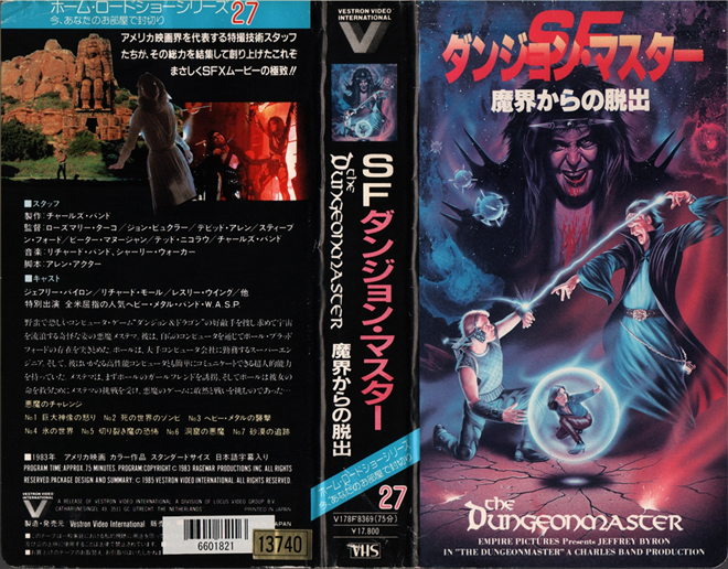 THE DUNGEONMASTER JAPAN COVER, ACTION VHS COVER, HORROR VHS COVER, BLAXPLOITATION VHS COVER, HORROR VHS COVER, ACTION EXPLOITATION VHS COVER, SCI-FI VHS COVER, MUSIC VHS COVER, SEX COMEDY VHS COVER, DRAMA VHS COVER, SEXPLOITATION VHS COVER, BIG BOX VHS COVER, CLAMSHELL VHS COVER, VHS COVER, VHS COVERS, DVD COVER, DVD COVERS