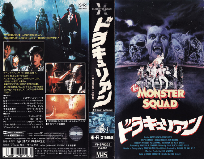 THE MONSTER SQUAD VHS COVER