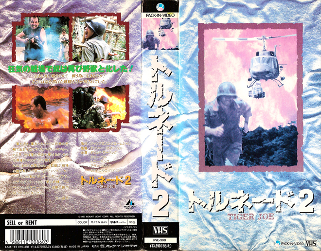 TIGER JOE JAPAN VHS COVER