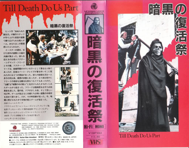 TILL DEATH DO US PART, ACTION VHS COVER, HORROR VHS COVER, BLAXPLOITATION VHS COVER, HORROR VHS COVER, ACTION EXPLOITATION VHS COVER, SCI-FI VHS COVER, MUSIC VHS COVER, SEX COMEDY VHS COVER, DRAMA VHS COVER, SEXPLOITATION VHS COVER, BIG BOX VHS COVER, CLAMSHELL VHS COVER, VHS COVER, VHS COVERS, DVD COVER, DVD COVERS