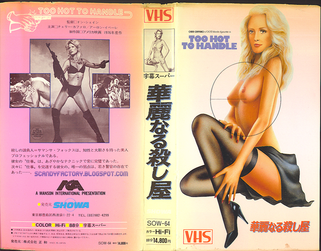 TOO HOT TO HANDLE JAPAN VHS COVER