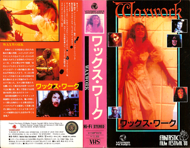 WAXWORK VHS COVER