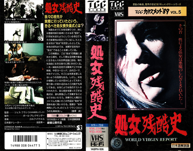 WORLD VIRGIN REPORT VHS COVER, VHS COVERS