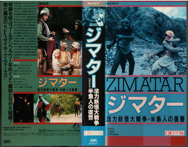 ZIMATAR VHS COVER