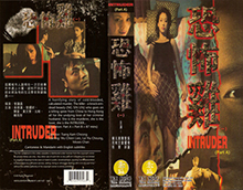 INTRUDER- HIGH RES VHS COVERS