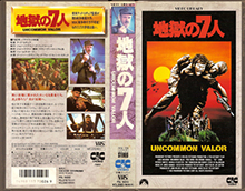 UNCOMMON-VALOR- HIGH RES VHS COVERS